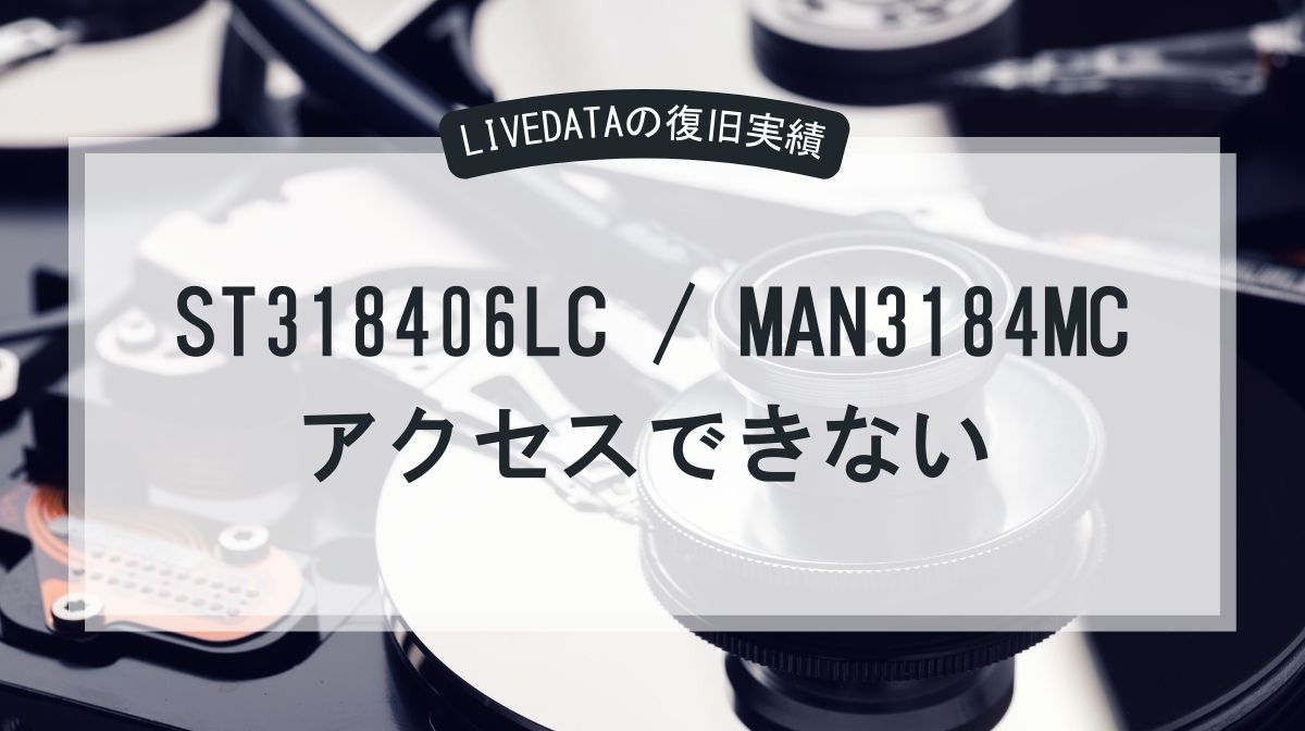 HDD モーター故障