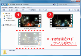(3)は保存処理されず、ファイルがない！