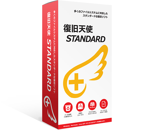 復旧天使 Standard