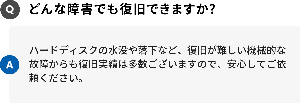 よくあるご質問(1)