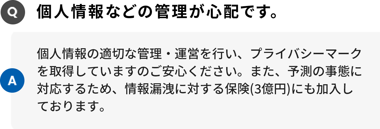 よくあるご質問(4)