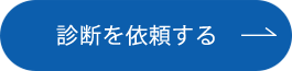 今すぐ申し込みはこちらから