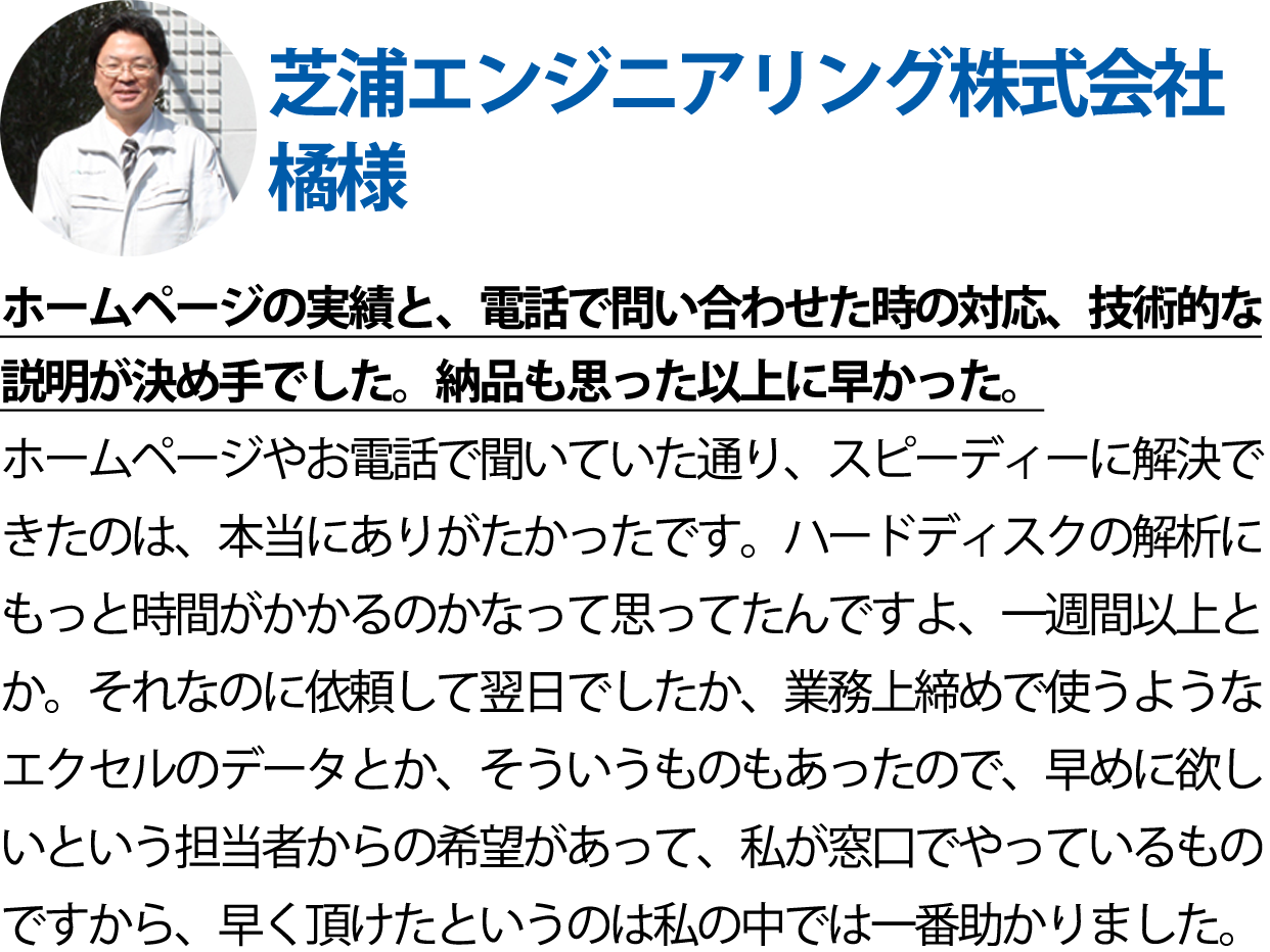 お客様の声(1)