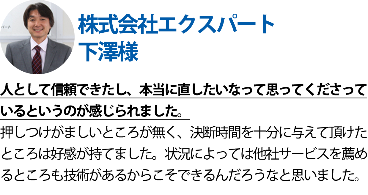 お客様の声(3)