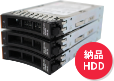 納品HDD