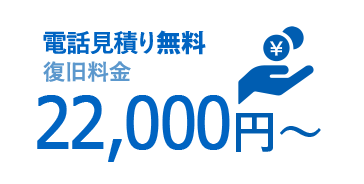 提供料金22,0000円～