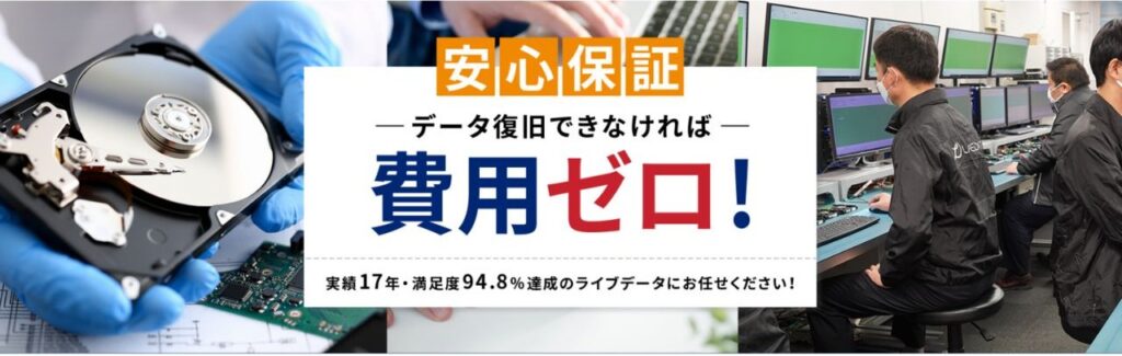 LIVEDATA