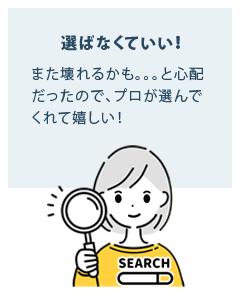 選ばなくていい