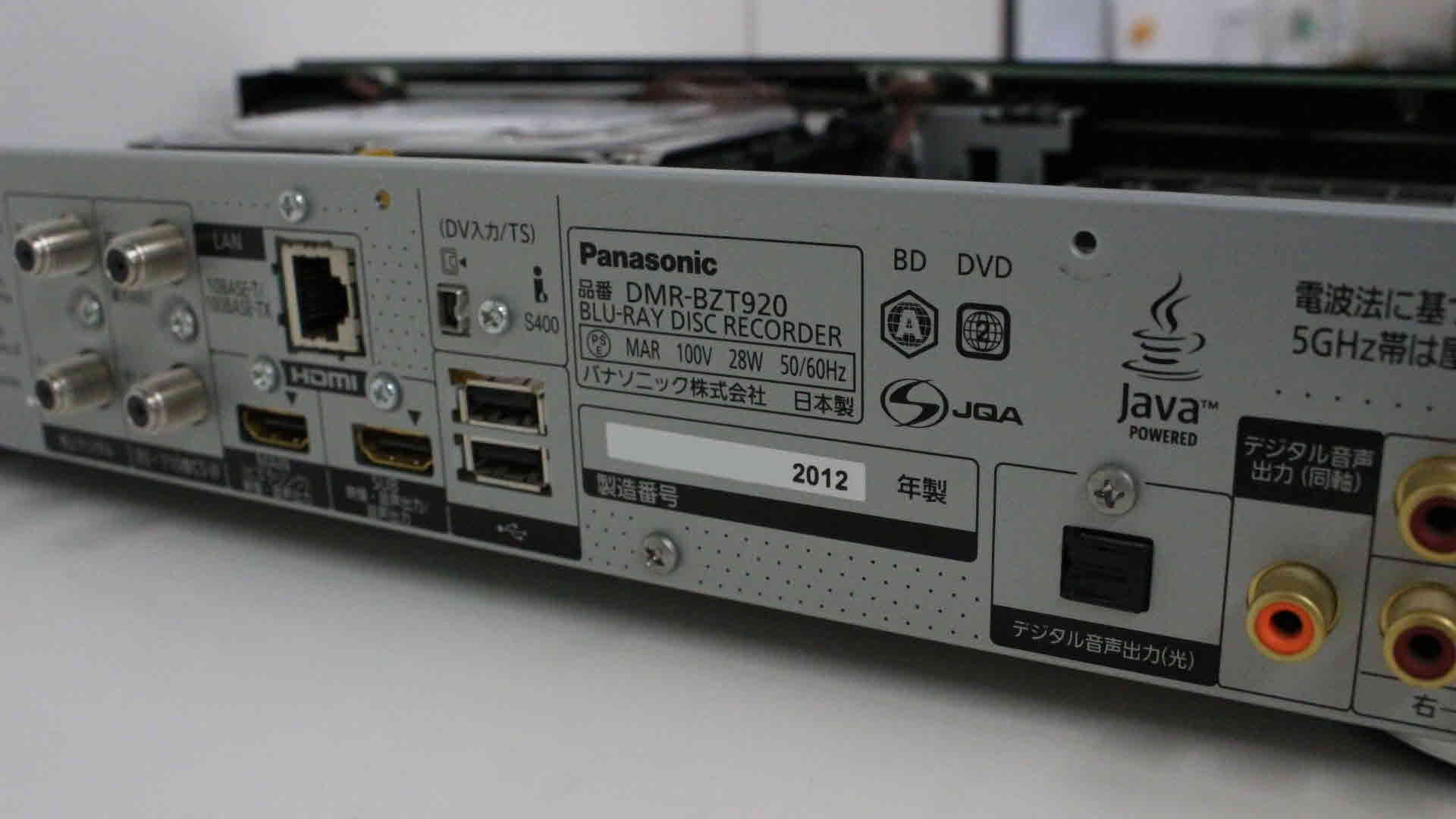 Panasonic ブルーレイ「DMR-BZT920」からのデータ復旧事例