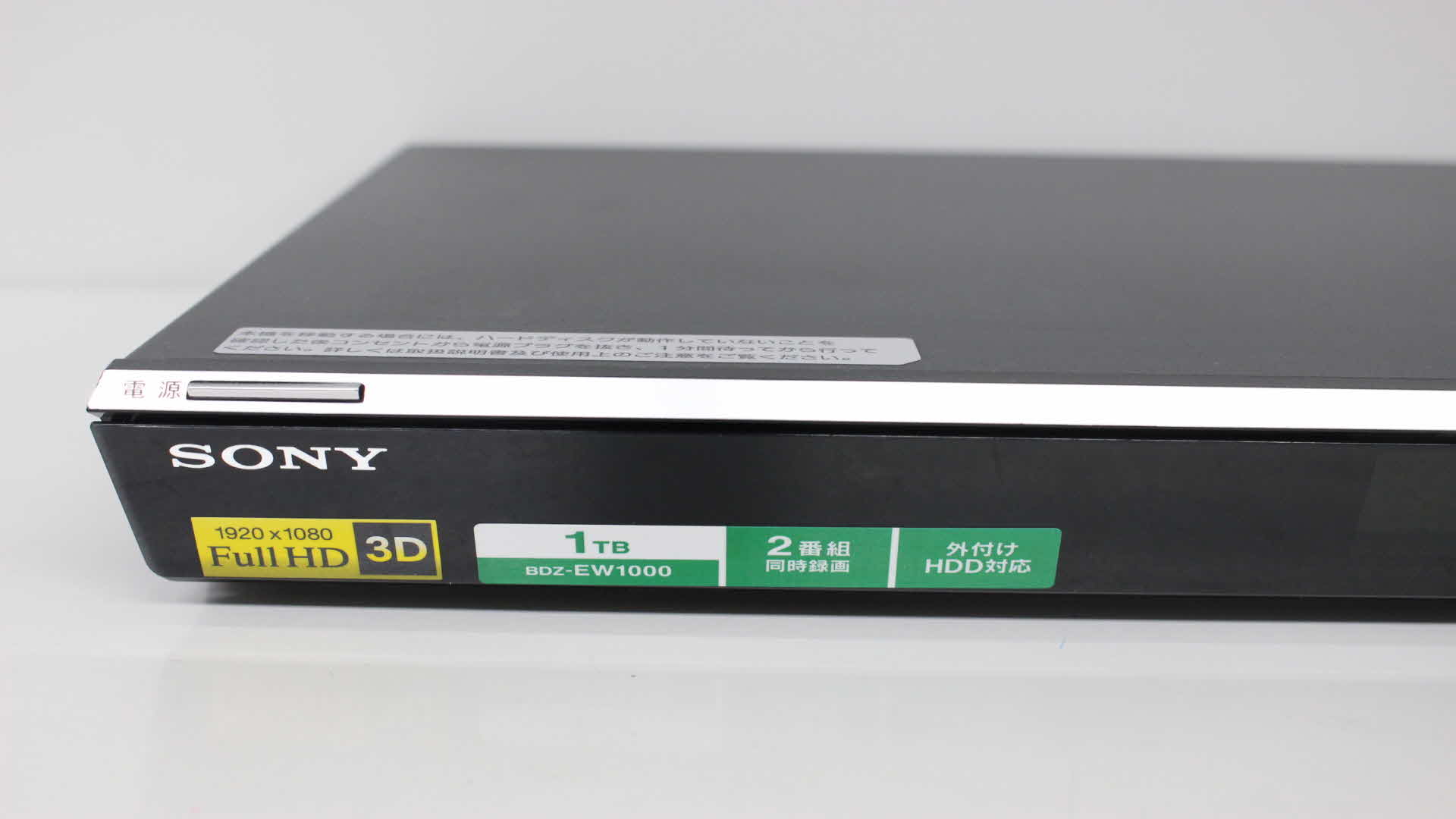 SONY製Blu-ray レコーダー BDZ-EW1000 データ復旧 動画データ復元 動画 ...