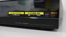 デジタル家電 HDDレコーダー(BDZ-T50)がシステムエラーでアクセスできない。
