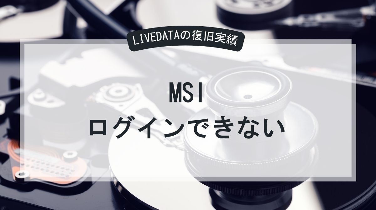 HDD モーター故障