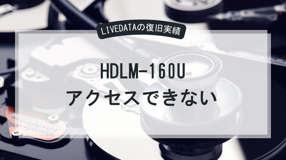 hdml-160u-2