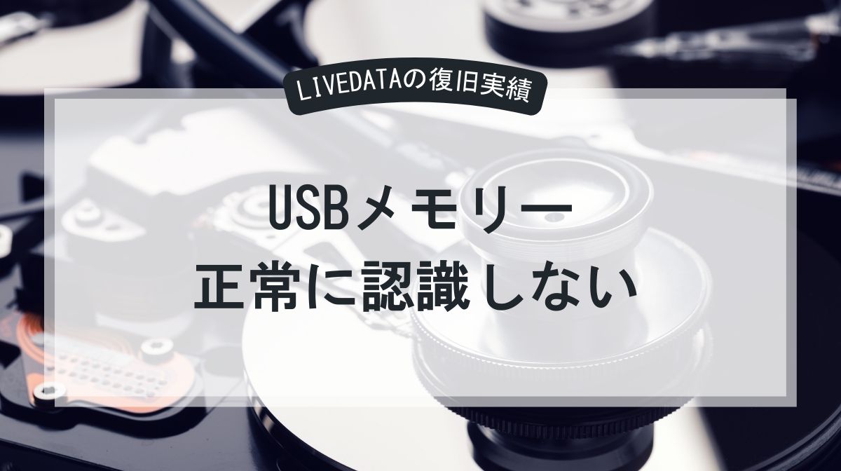 USB-1