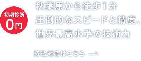 持ち込み方法を確認する