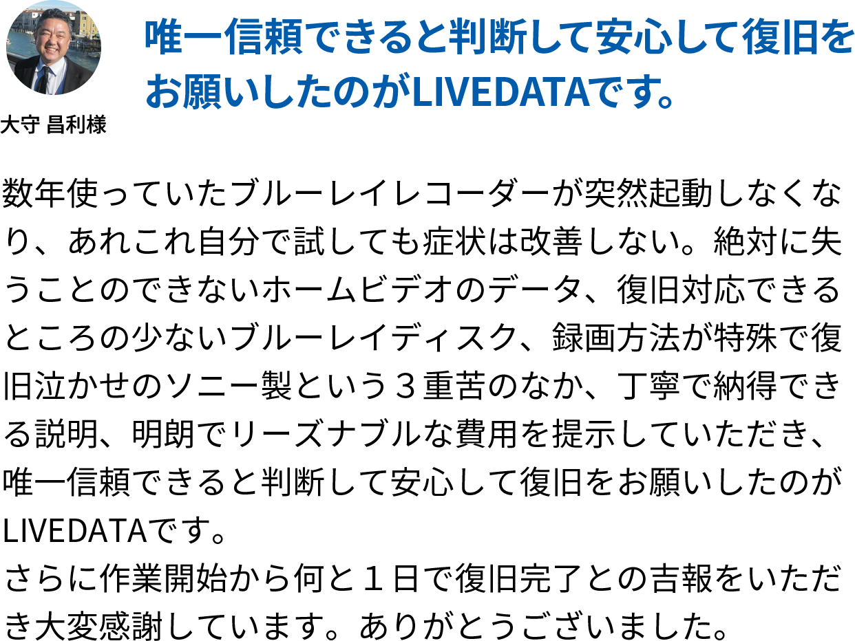 お客様の声(2)