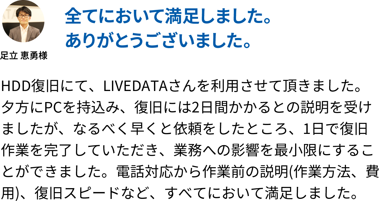 お客様の声(3)