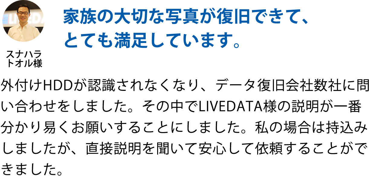 お客様の声(4)