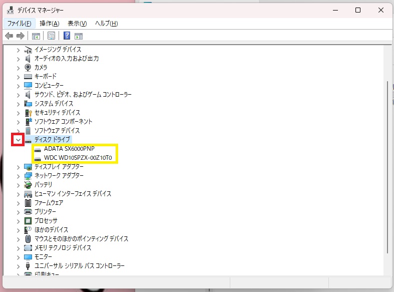 デバイスマネージャー内のディスクドライブ