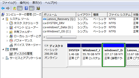 パーティション情報