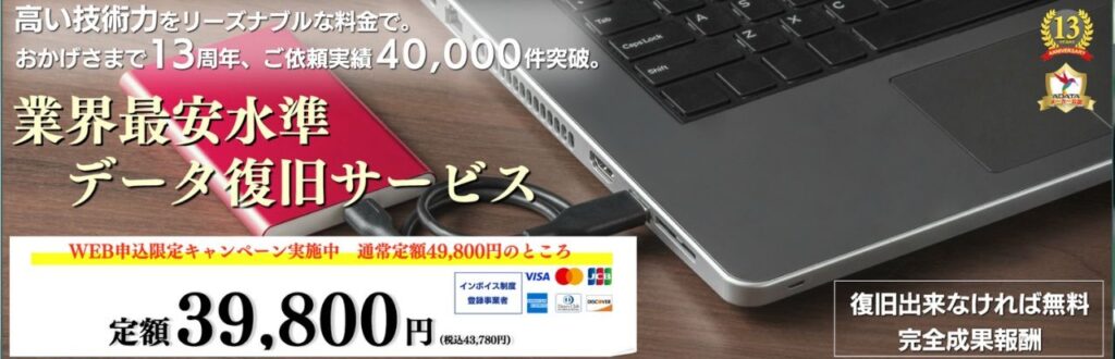 PCエコサービス