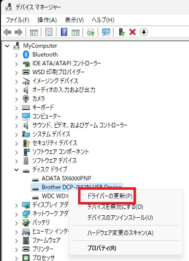 ドライバーの更新