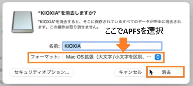 フォーマットの画面