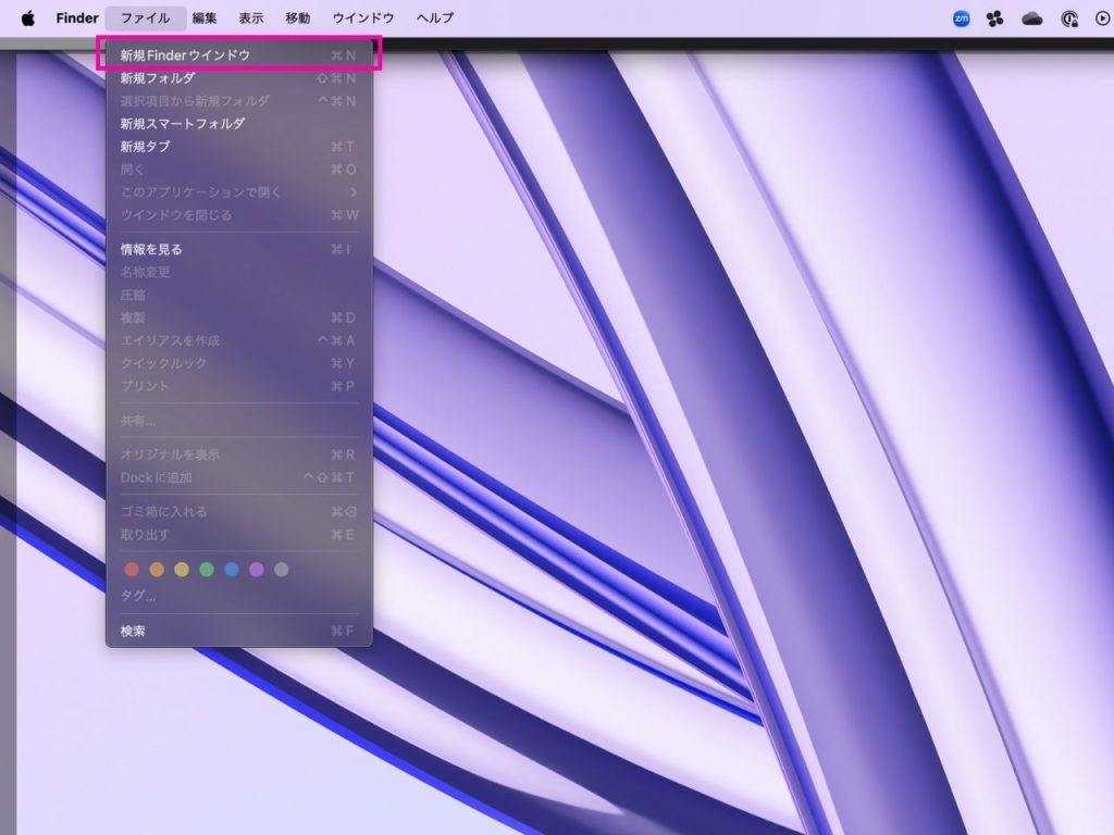 ファイル>新規Finderウインドウ