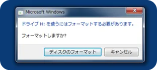 フォーマットエラーの表示